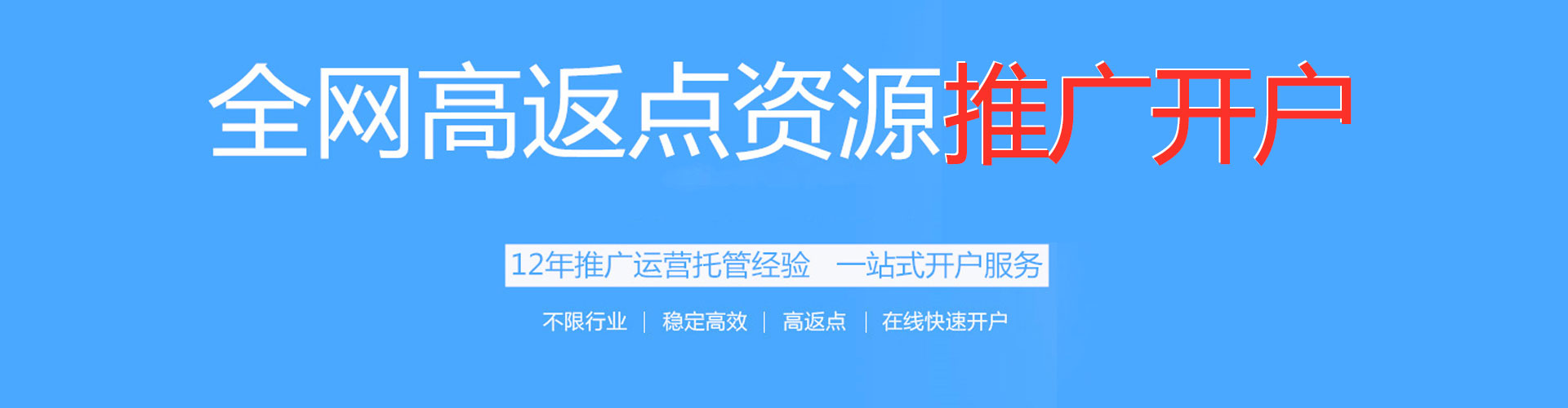 青原百度竞价开户